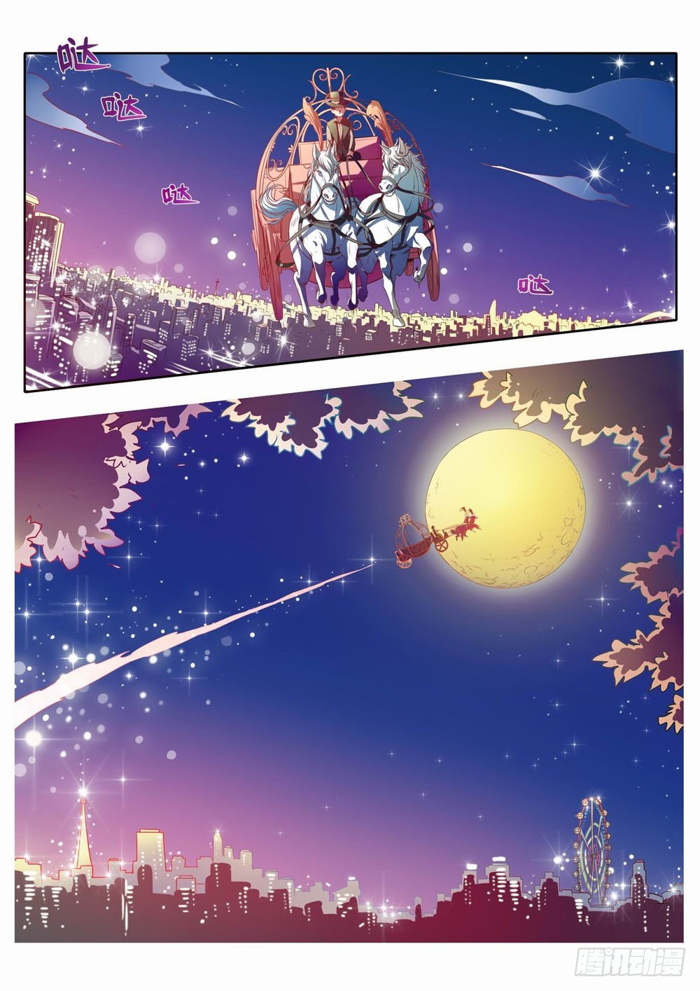 57章：呦西！没人妨碍我找哥哥了-第57话