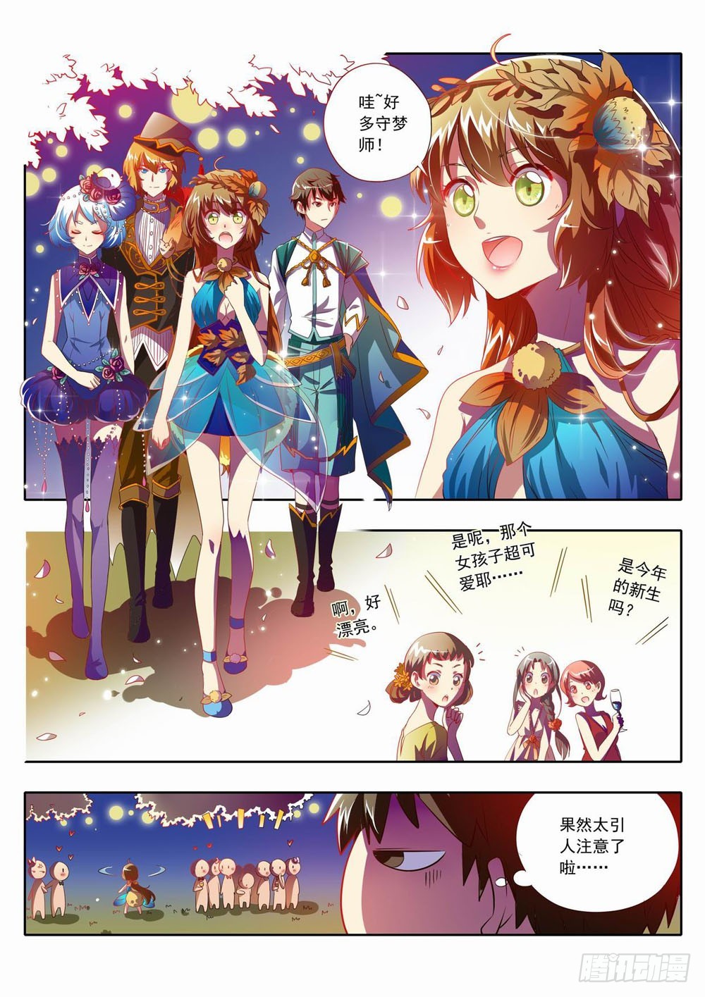 57章：呦西！没人妨碍我找哥哥了-第57话