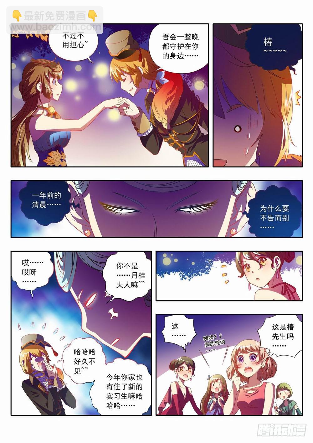 57章：呦西！没人妨碍我找哥哥了-第57话