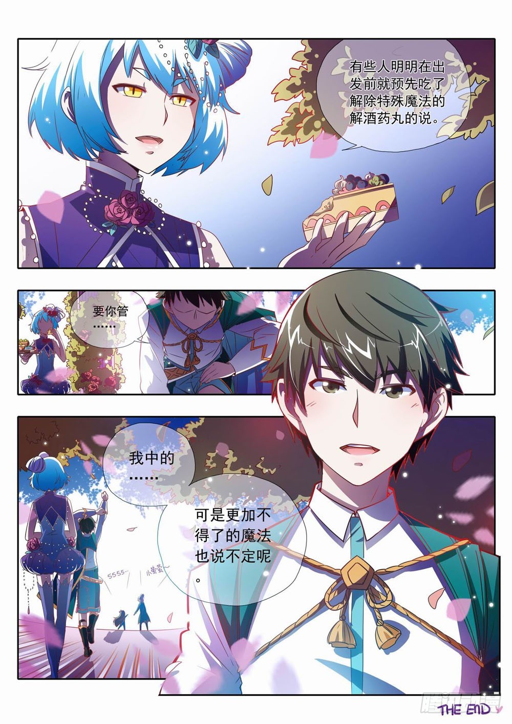 59章：Love&amp;Goodbye-第59话