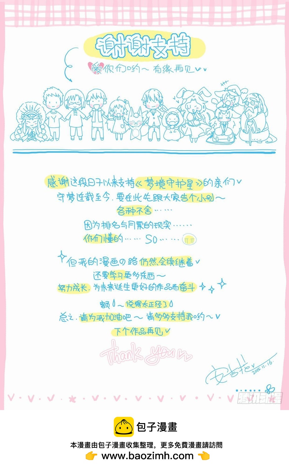 59章：Love&amp;Goodbye-第59话