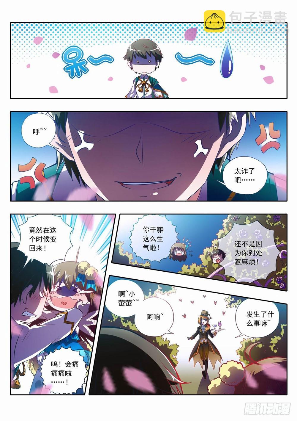 59章：Love&amp;Goodbye-第59话