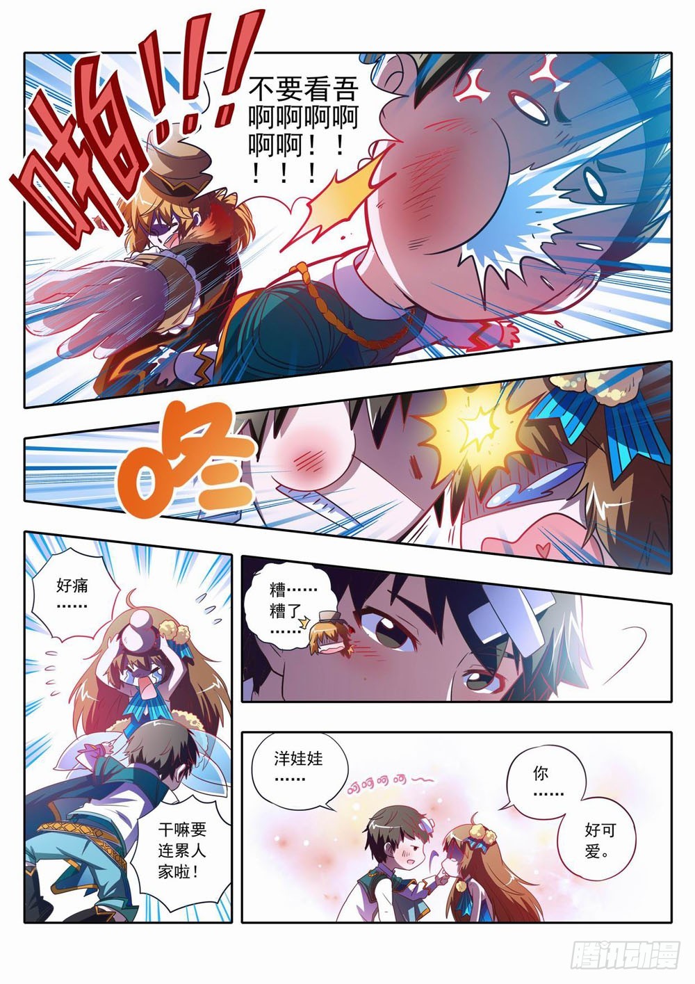 59章：Love&amp;Goodbye-第59话