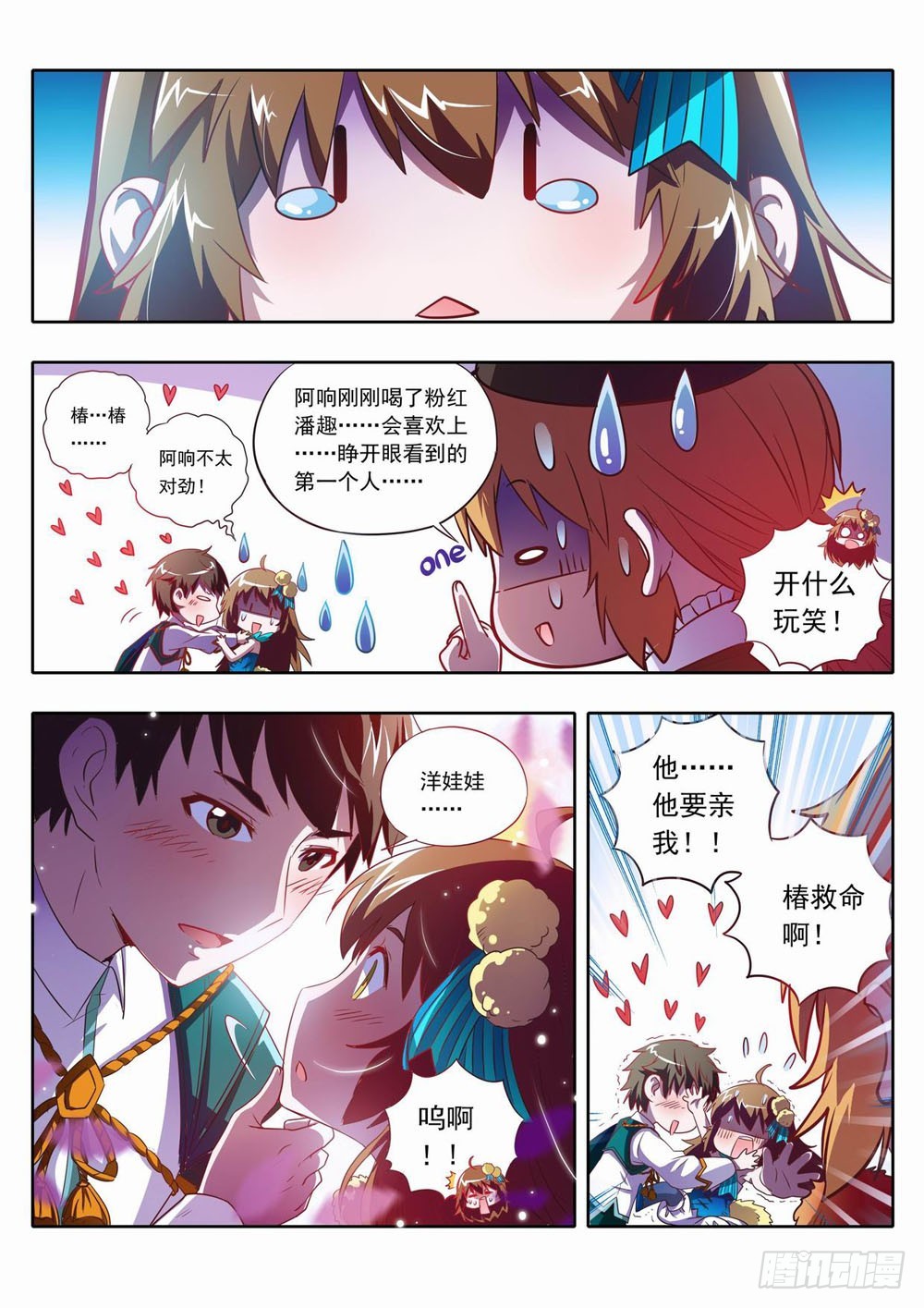 59章：Love&amp;Goodbye-第59话