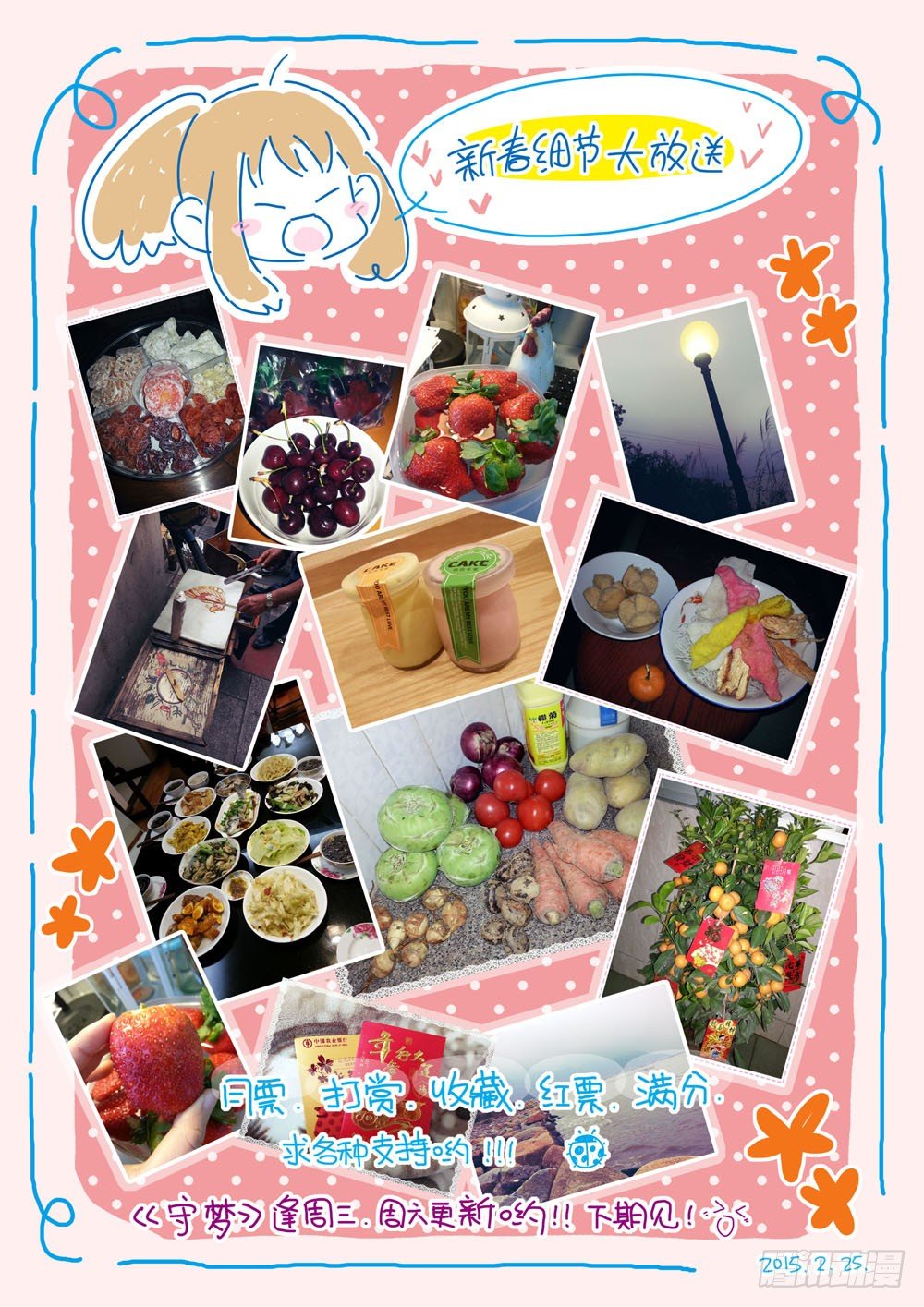 第七章：花，开了！（上）-第7话