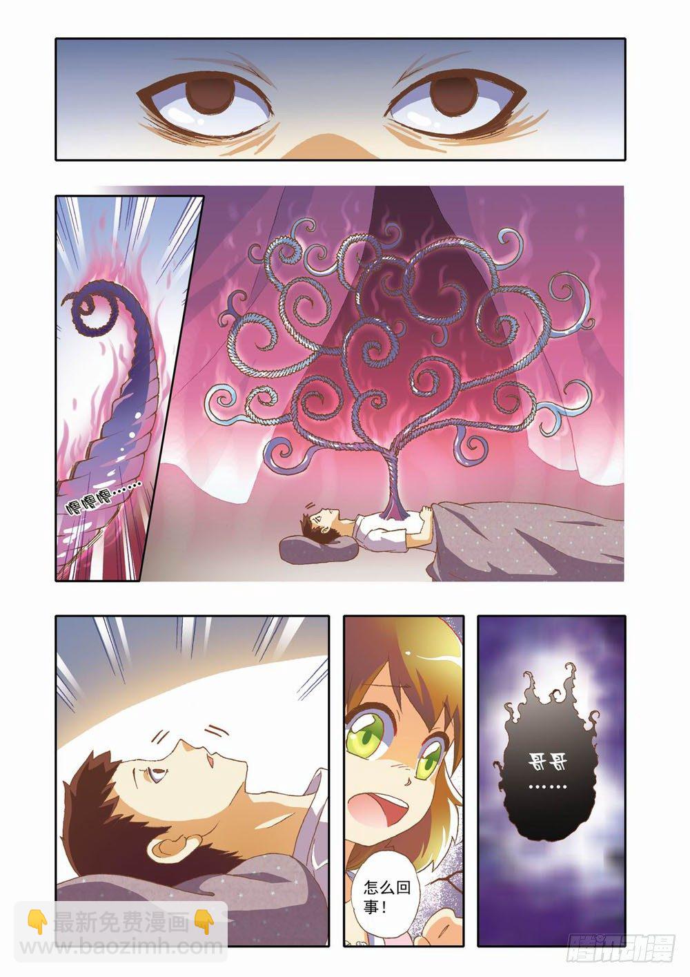 第七章：花，开了！（上）-第7话