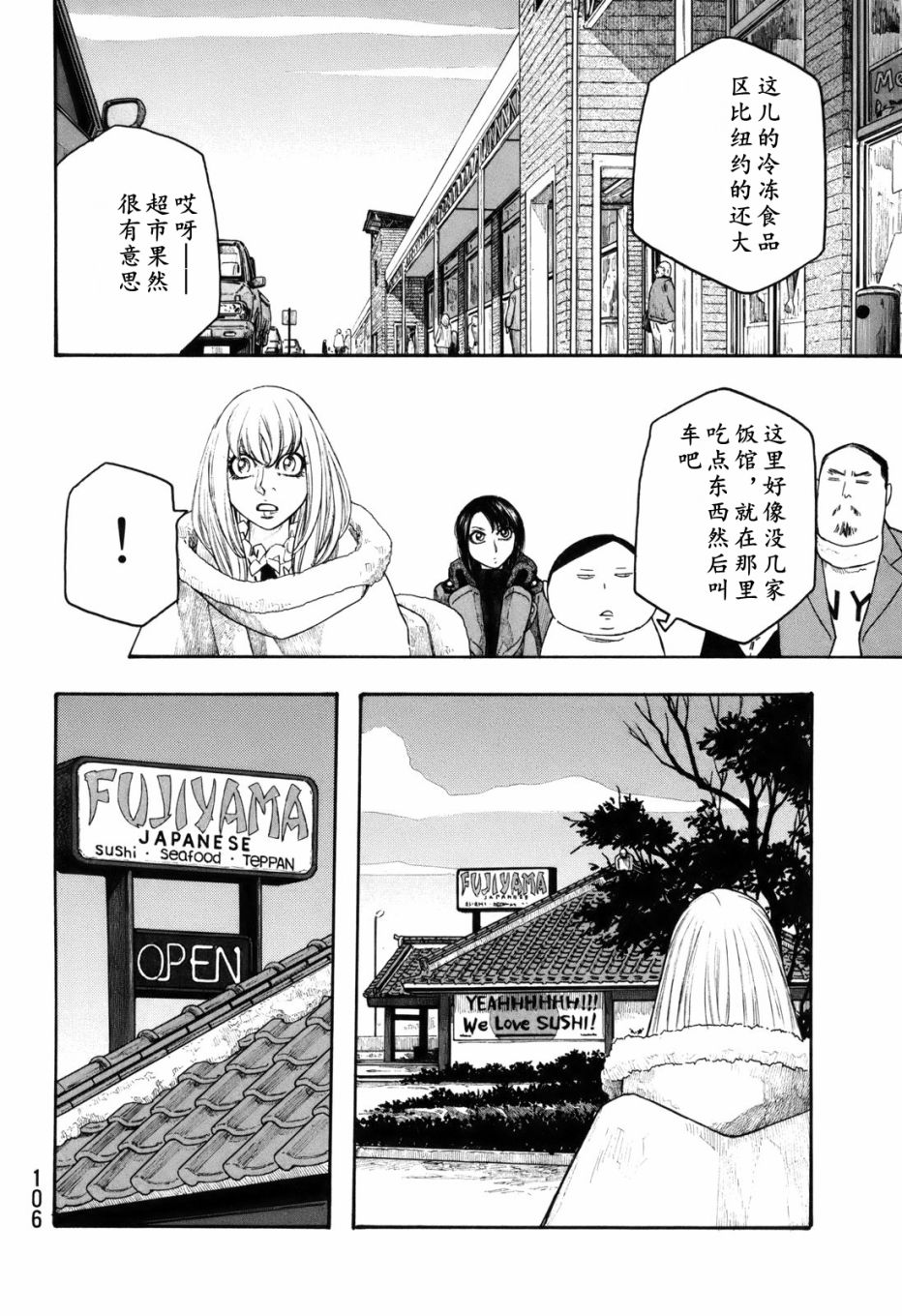 萌菌物語 - 第117話 - 4