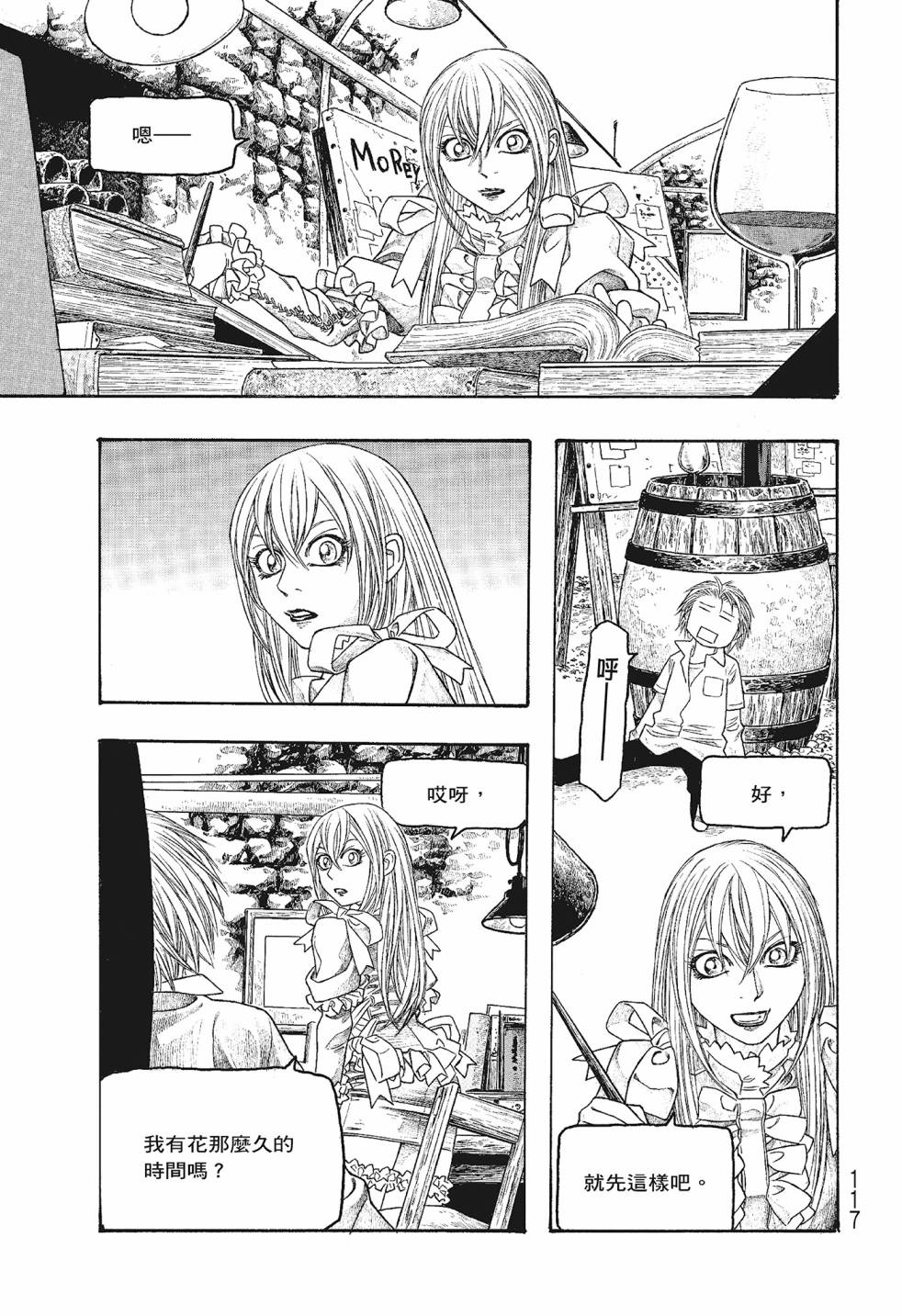 萌菌物語 - 第06卷(3/5) - 5