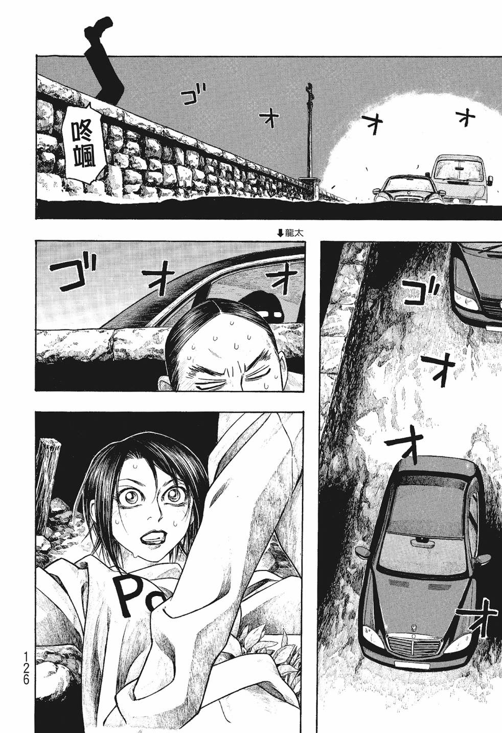 萌菌物語 - 第06卷(3/5) - 6