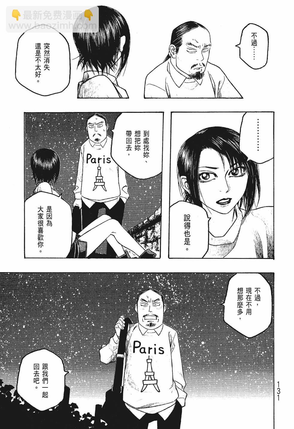 萌菌物語 - 第06卷(3/5) - 3