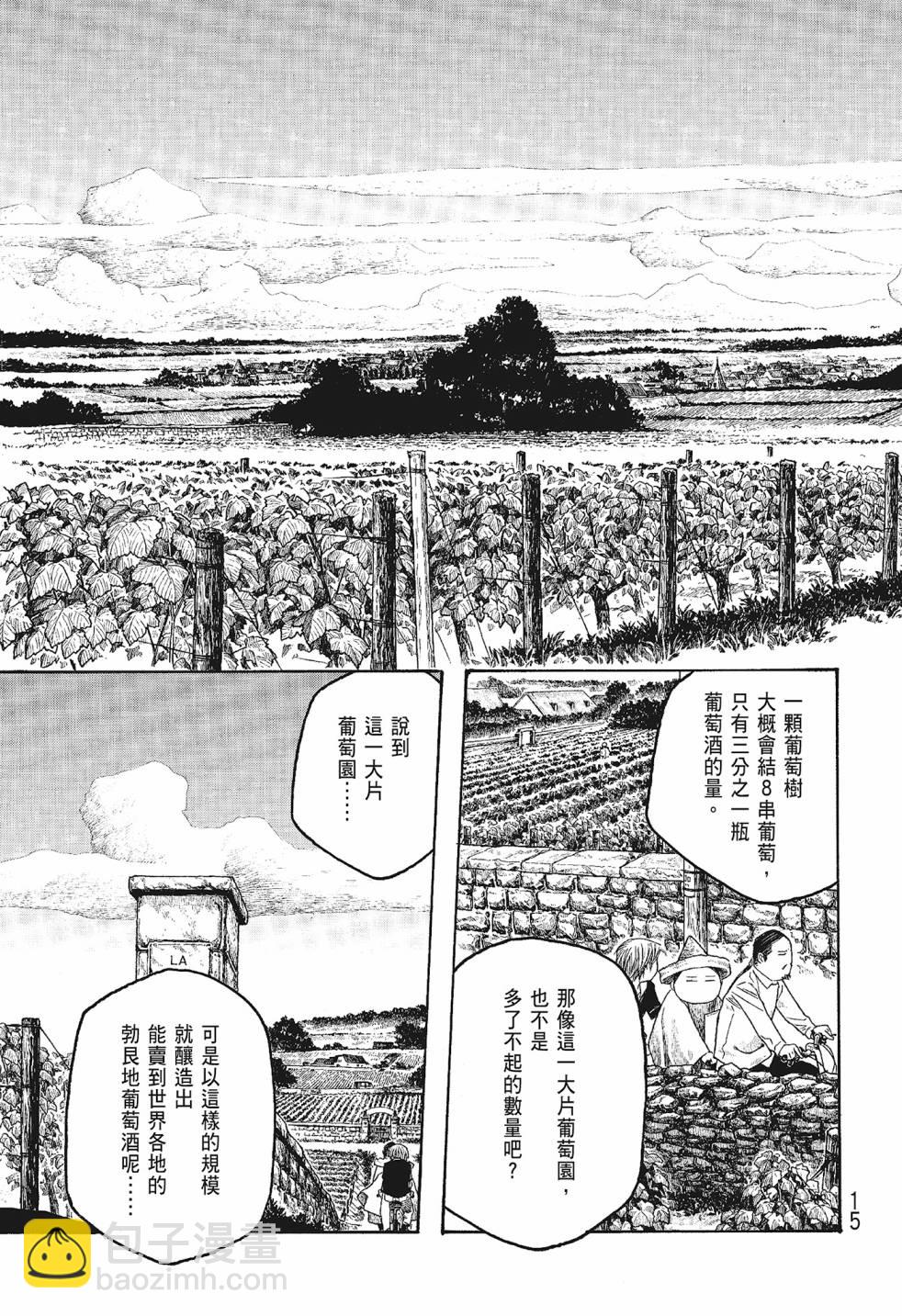 萌菌物語 - 第06卷(1/5) - 7