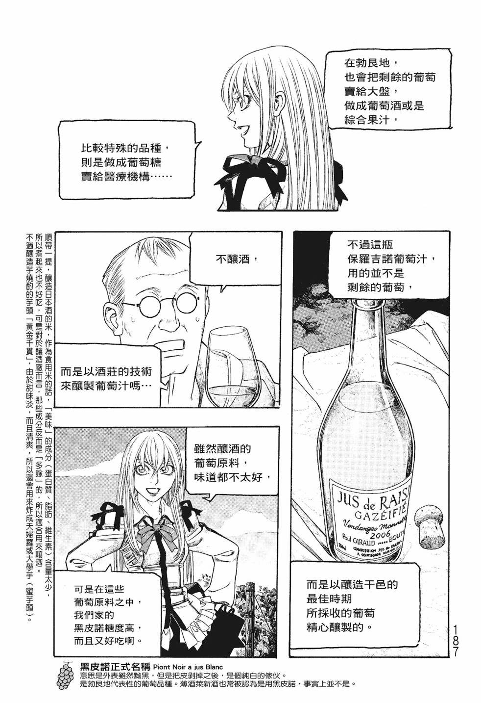 萌菌物語 - 第06卷(4/5) - 1
