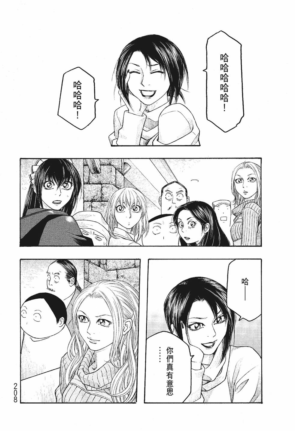 萌菌物語 - 第06卷(5/5) - 6