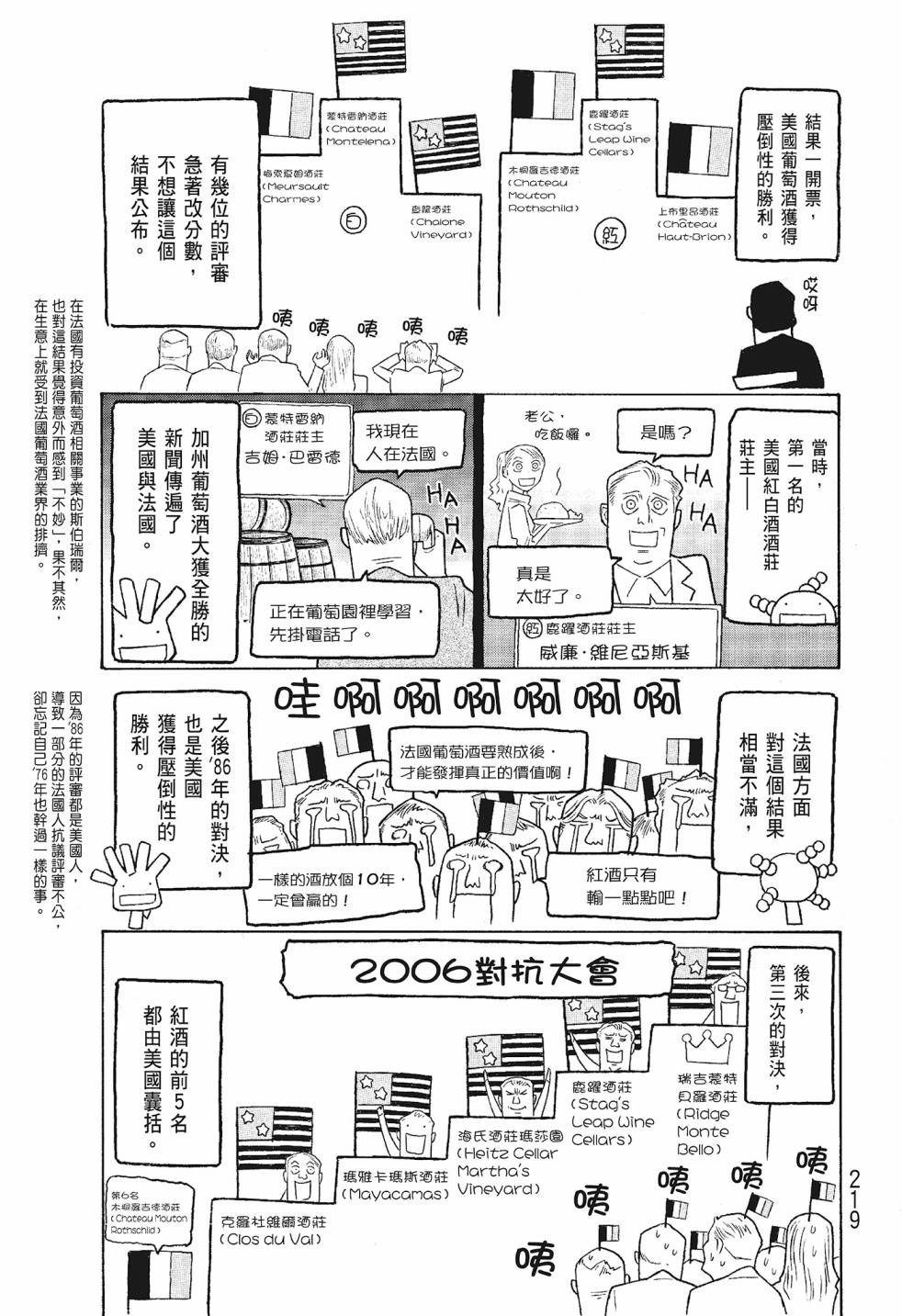 萌菌物語 - 第06卷(5/5) - 5