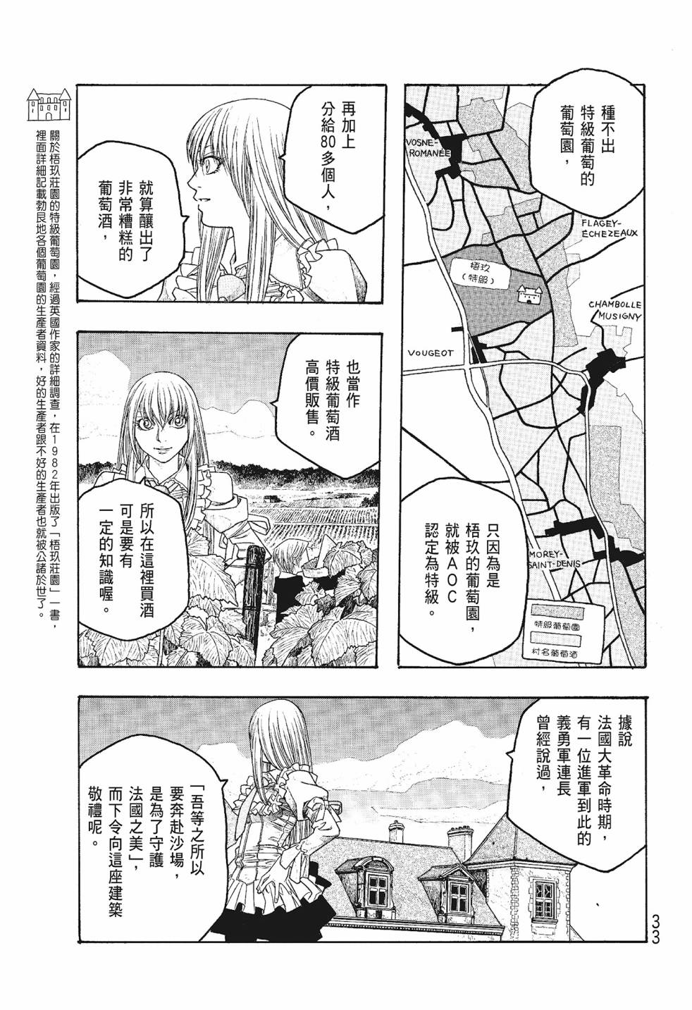 萌菌物語 - 第06卷(1/5) - 1