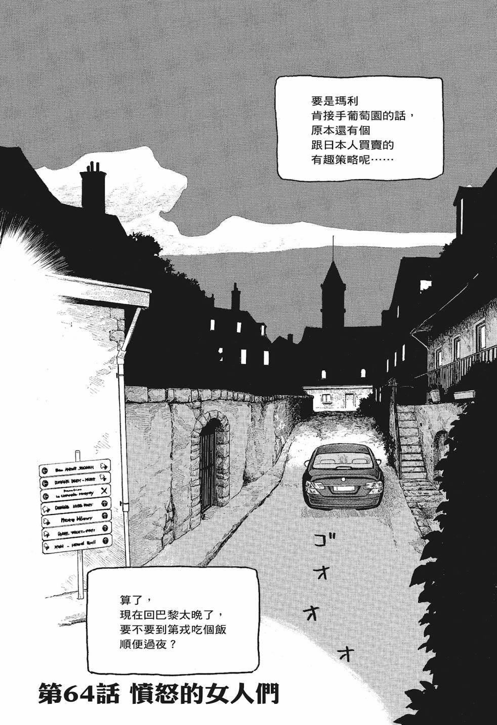 萌菌物語 - 第06卷(2/5) - 8