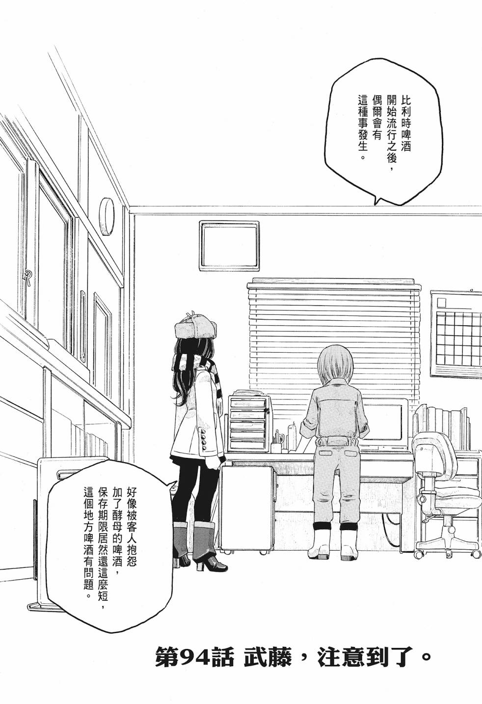 萌菌物語 - 第08卷(3/5) - 6