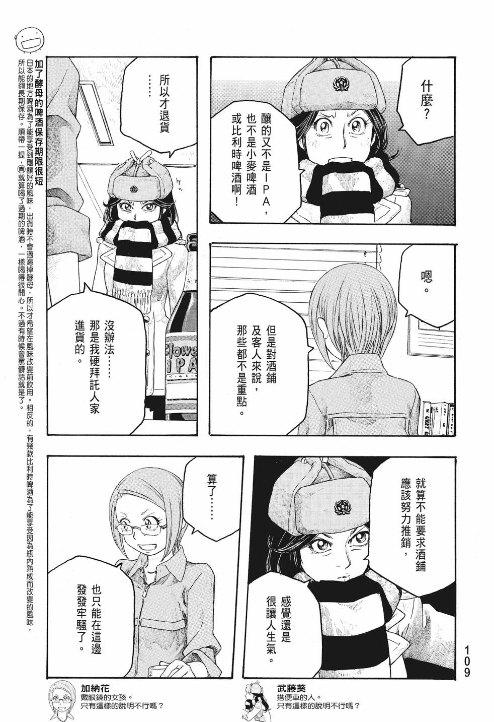 萌菌物語 - 第08卷(3/5) - 7