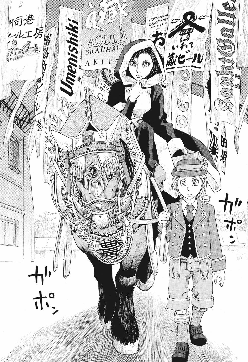 萌菌物語 - 第08卷(4/5) - 6