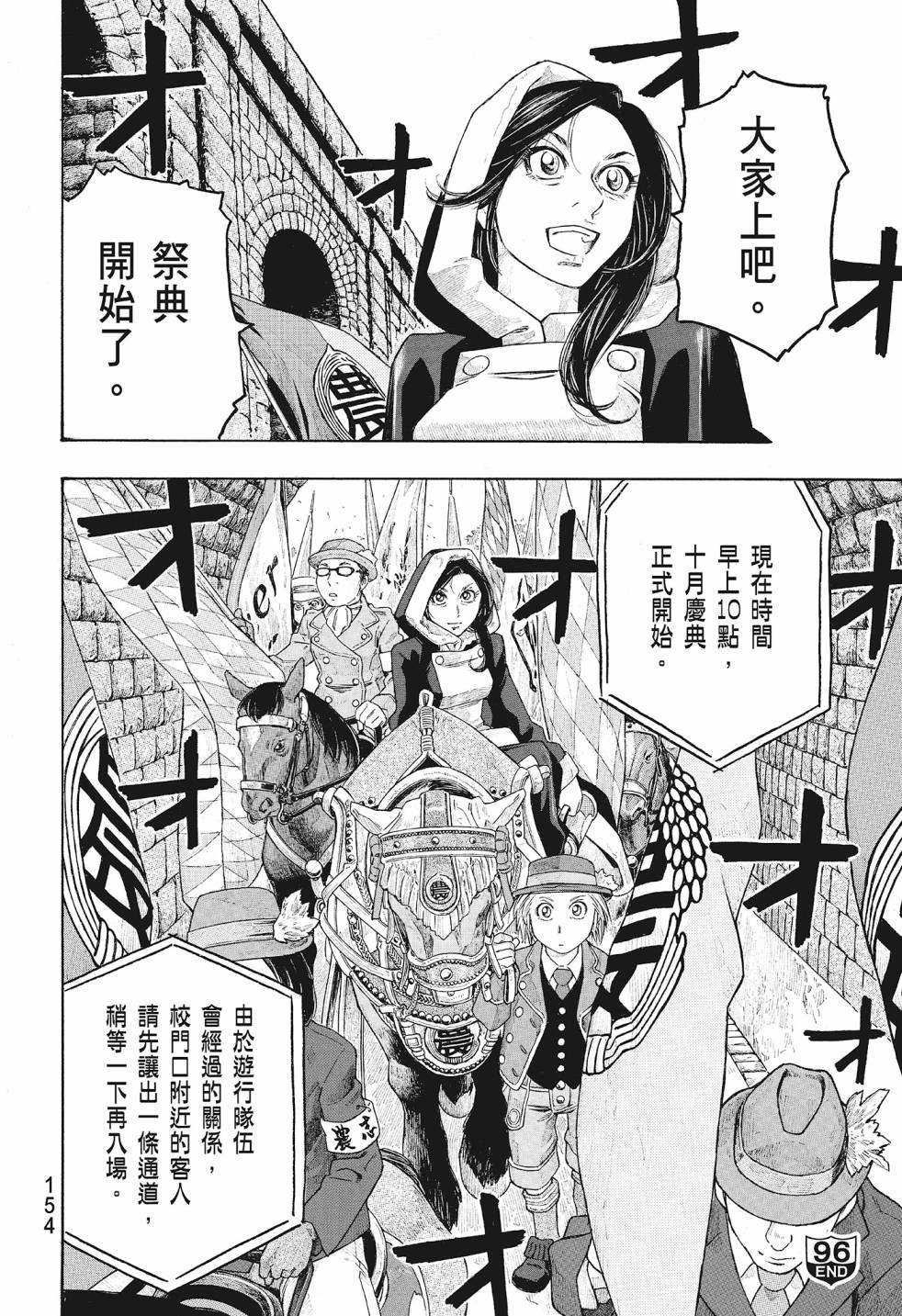 萌菌物語 - 第08卷(4/5) - 2