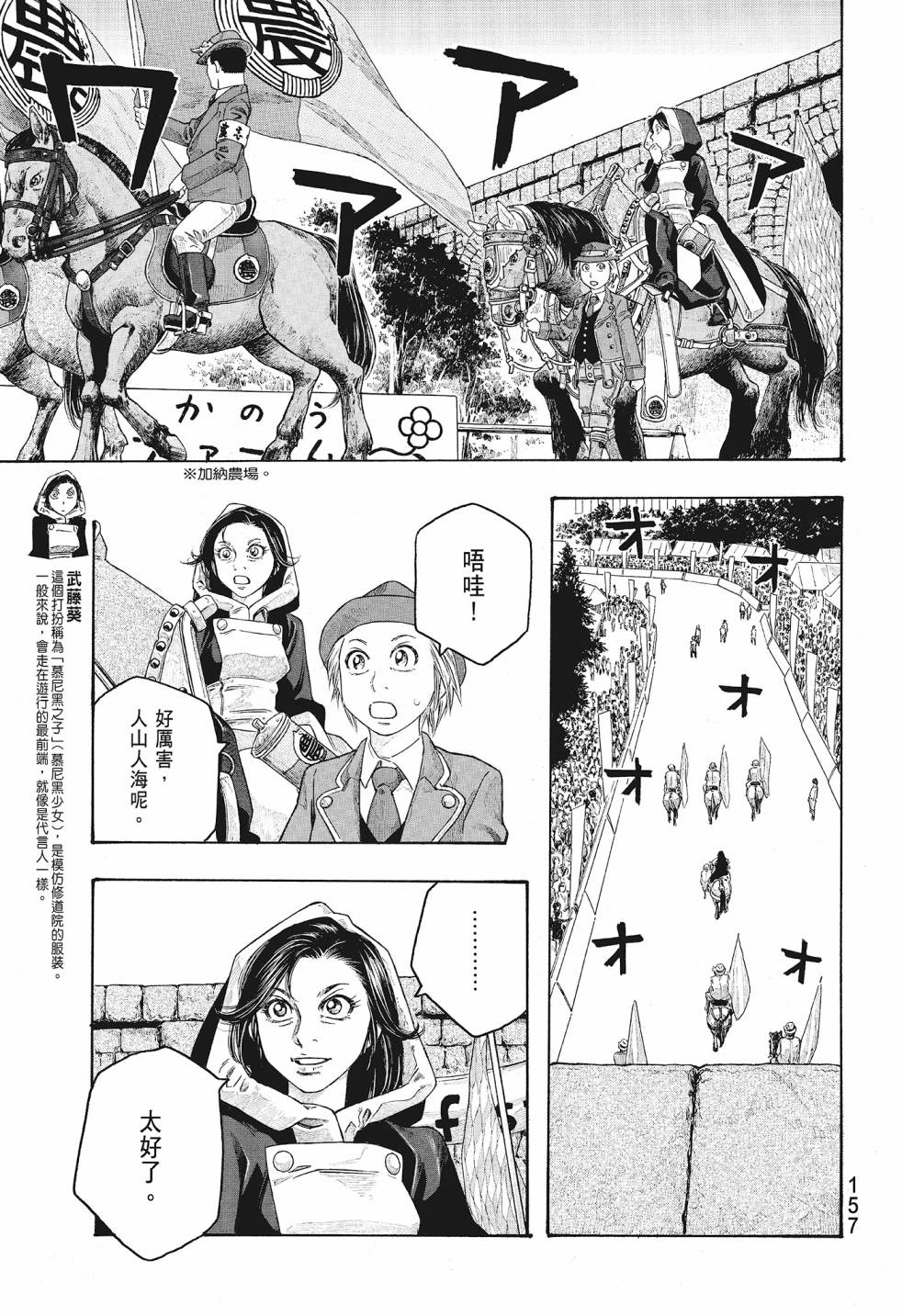 萌菌物語 - 第08卷(4/5) - 5