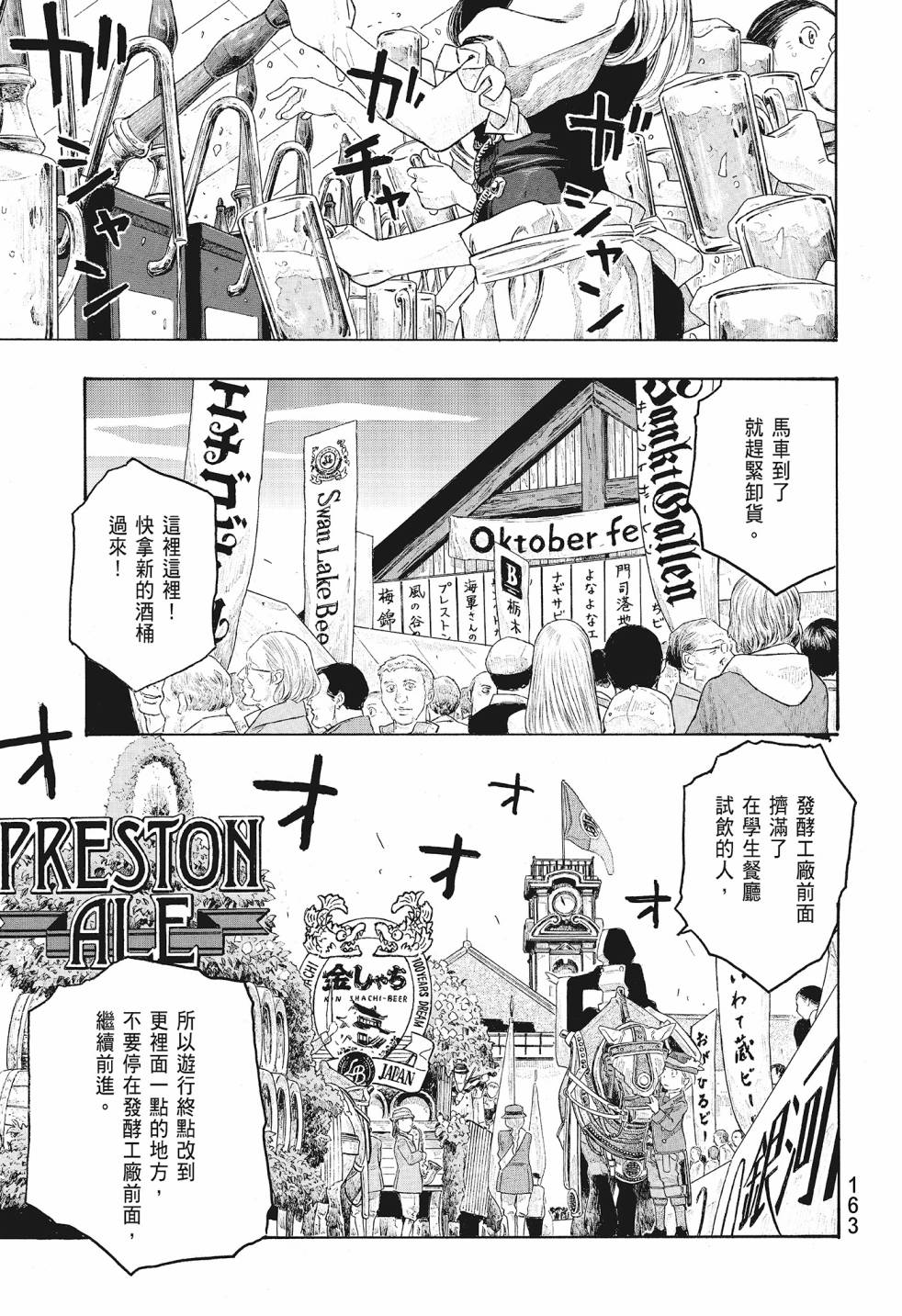 萌菌物語 - 第08卷(4/5) - 3