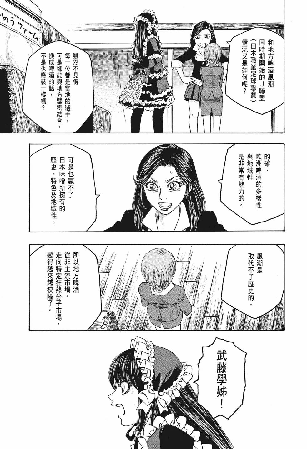 萌菌物語 - 第08卷(1/5) - 3
