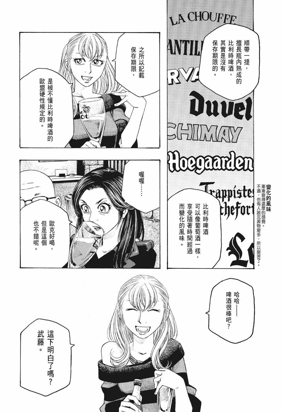 萌菌物語 - 第08卷(2/5) - 2