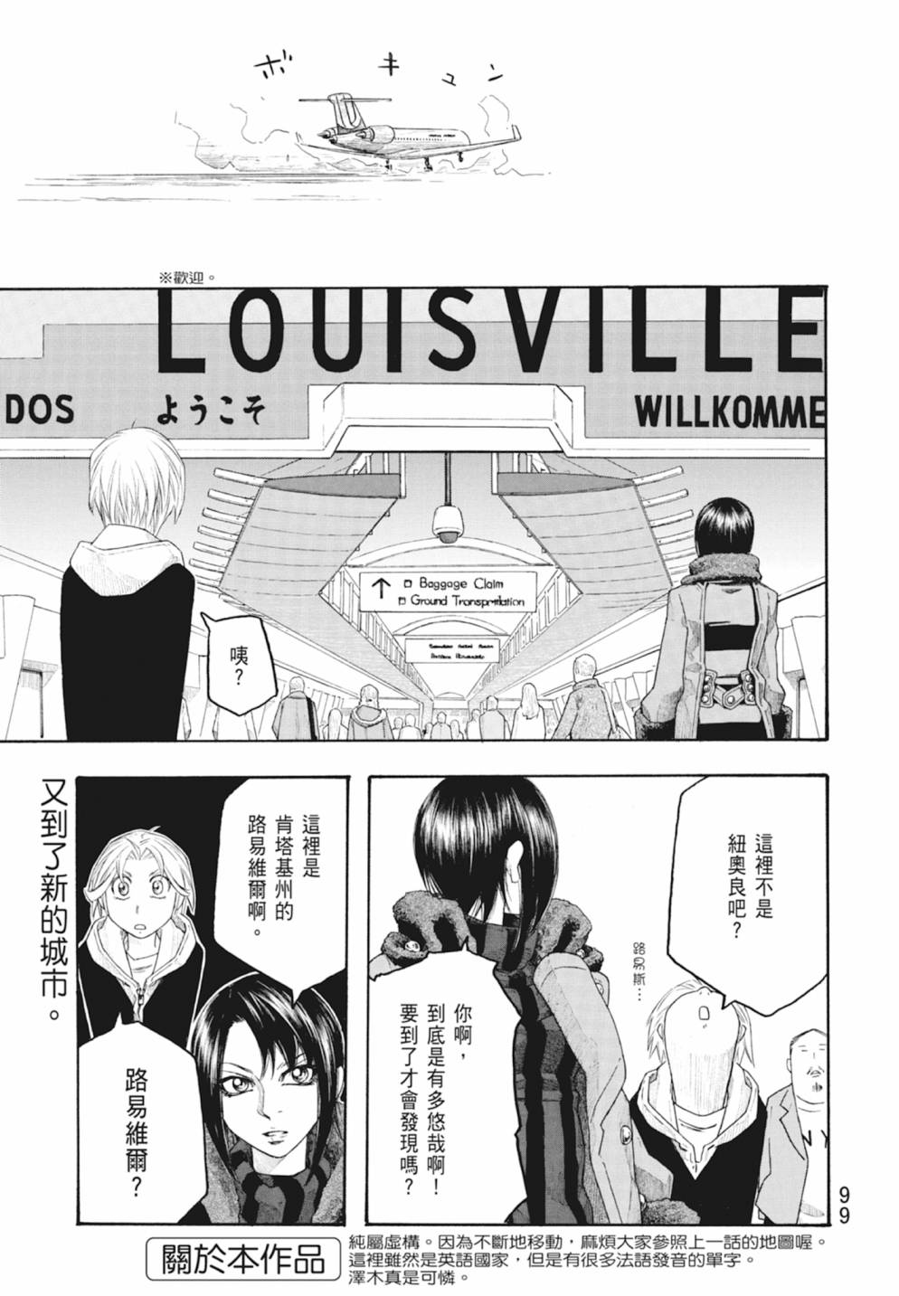 萌菌物語 - 第10卷(3/5) - 5
