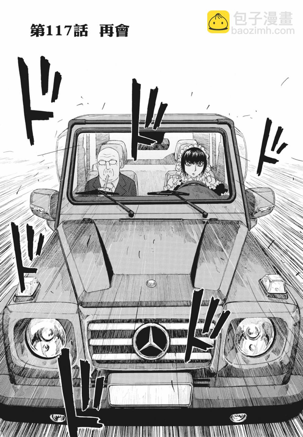 萌菌物語 - 第10卷(3/5) - 7