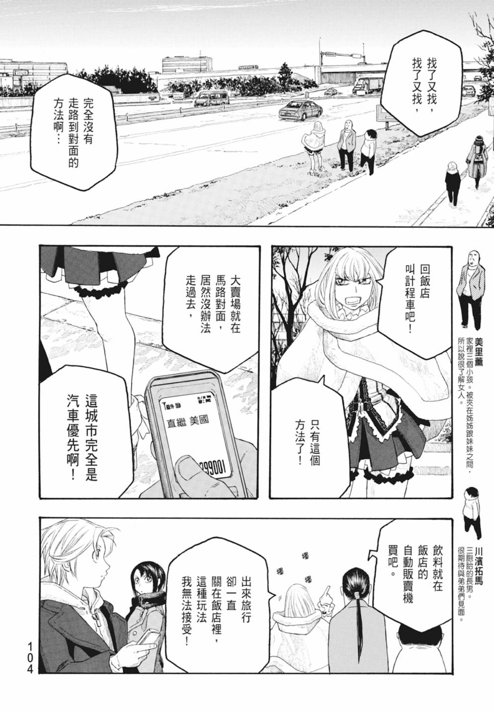 萌菌物語 - 第10卷(3/5) - 2
