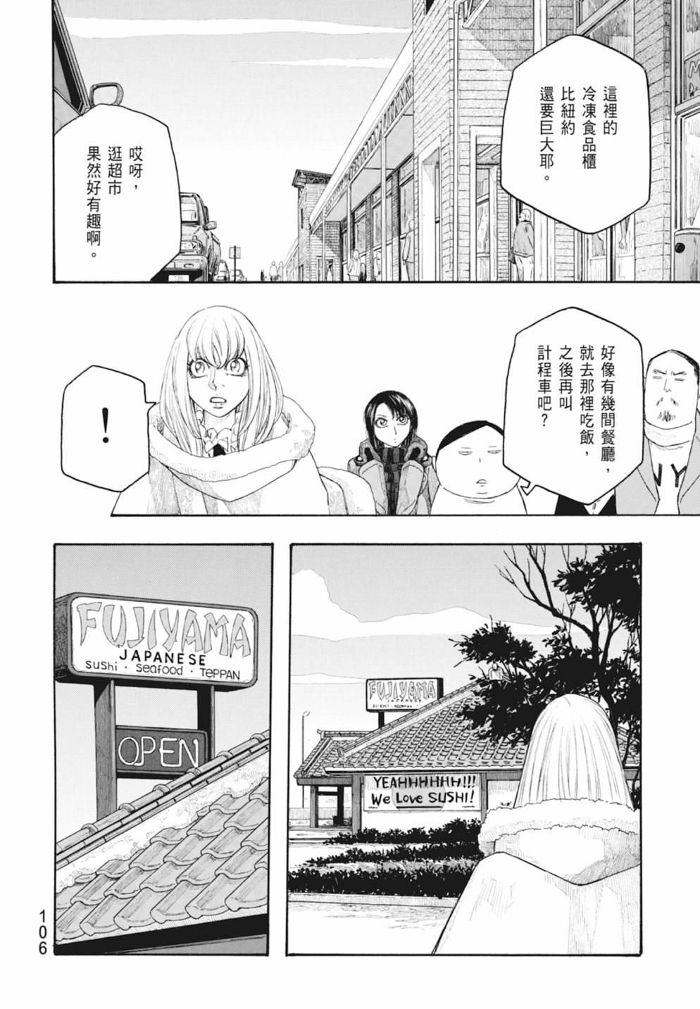 萌菌物語 - 第10卷(3/5) - 4