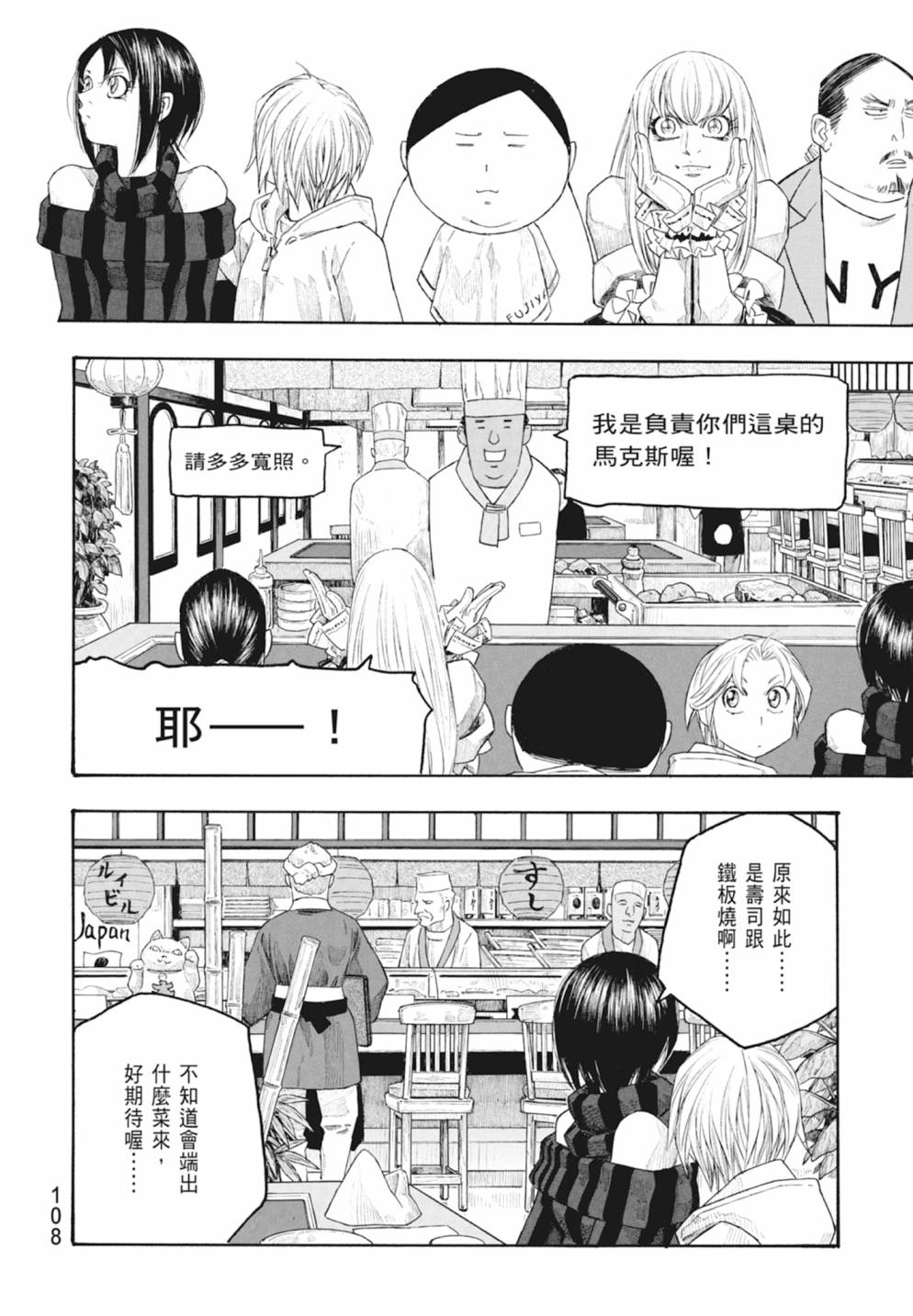 萌菌物語 - 第10卷(3/5) - 6