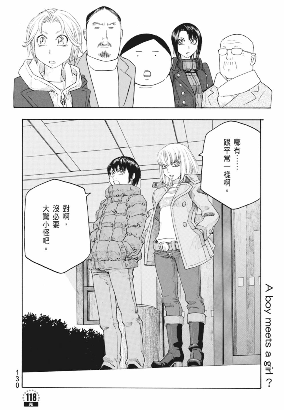 萌菌物語 - 第10卷(3/5) - 4