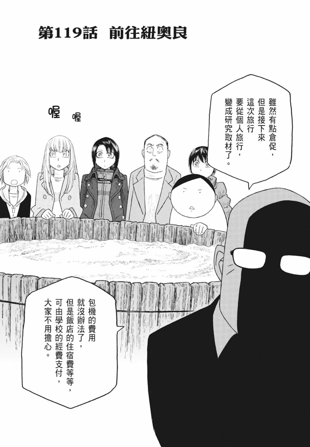萌菌物語 - 第10卷(3/5) - 7