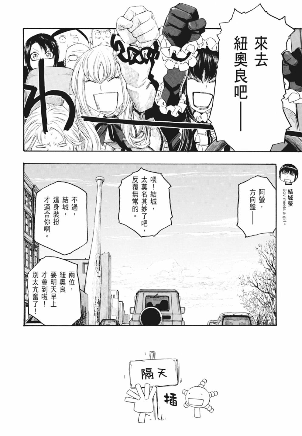 萌菌物語 - 第10卷(3/5) - 2