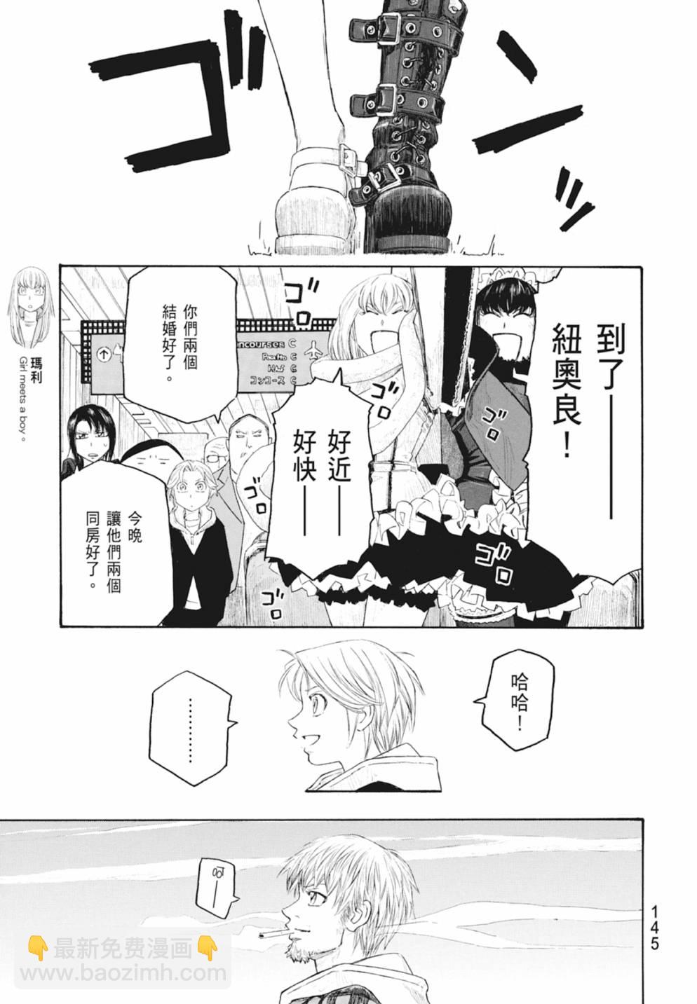 萌菌物語 - 第10卷(3/5) - 3