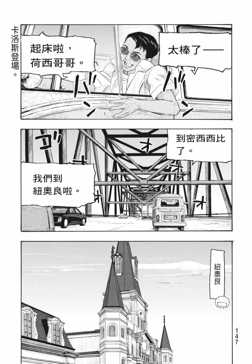 萌菌物語 - 第10卷(3/5) - 5