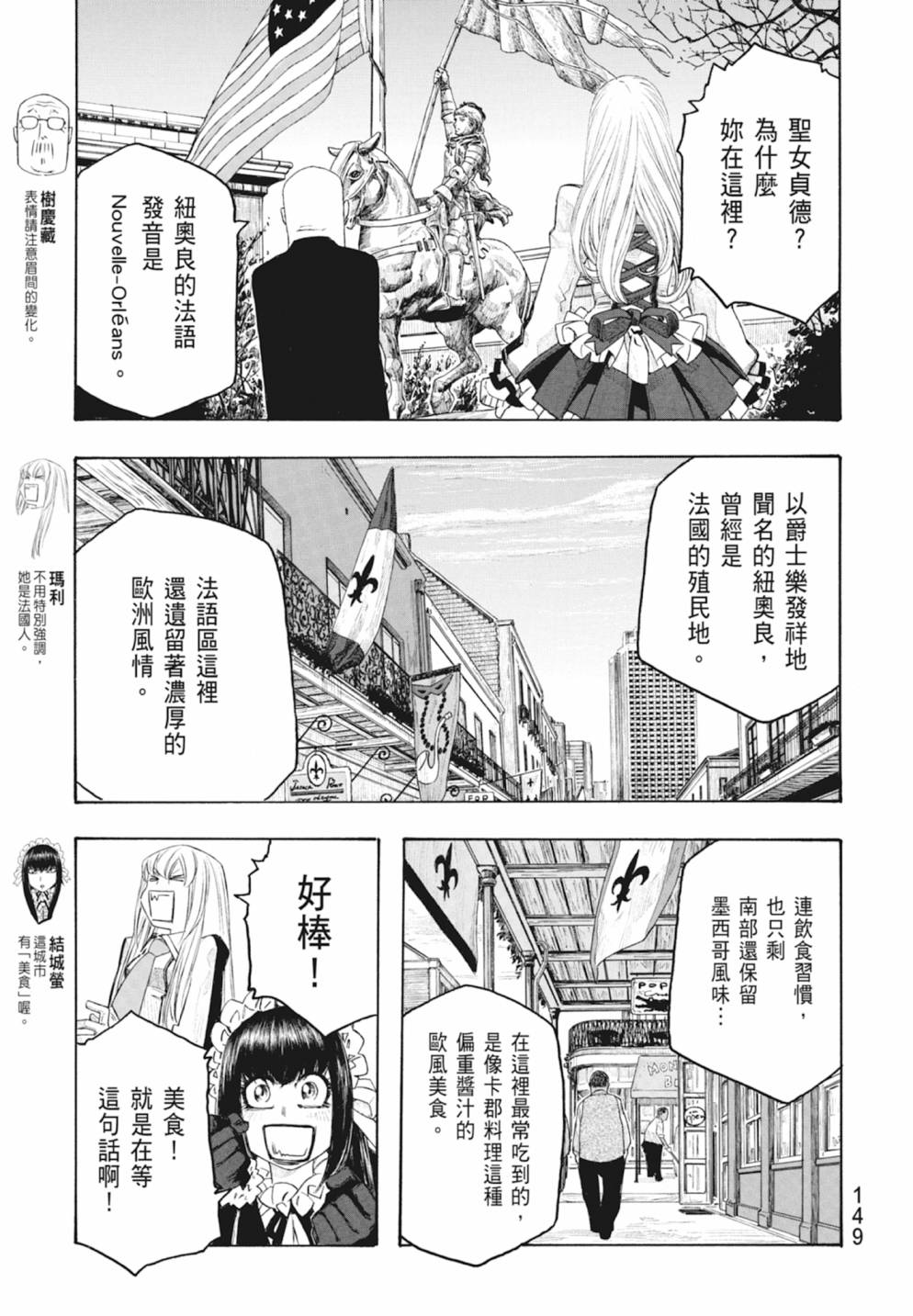 萌菌物語 - 第10卷(4/5) - 5