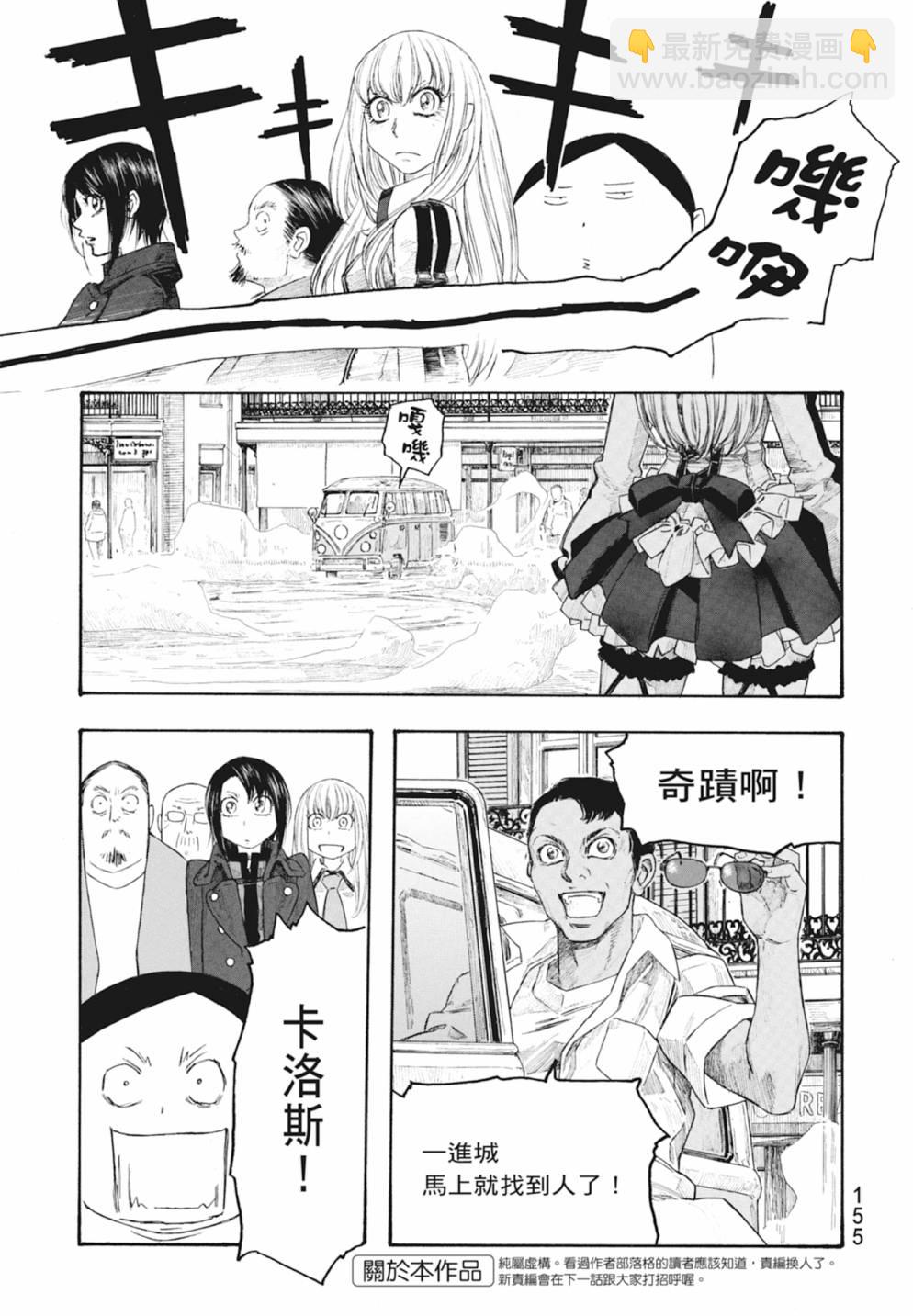 萌菌物語 - 第10卷(4/5) - 3