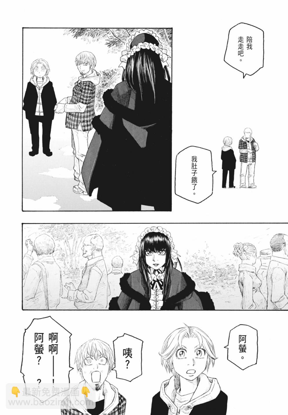 萌菌物語 - 第10卷(4/5) - 4