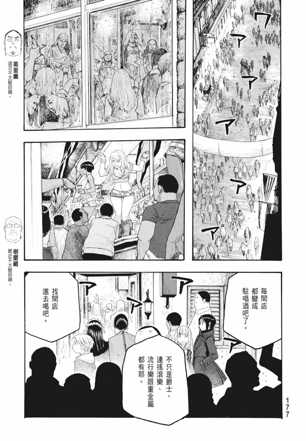 萌菌物語 - 第10卷(4/5) - 1