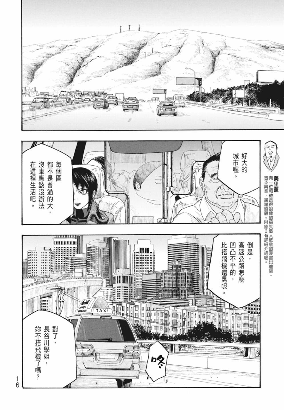 萌菌物語 - 第10卷(1/5) - 2