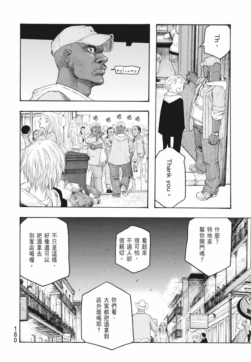 萌菌物語 - 第10卷(4/5) - 4