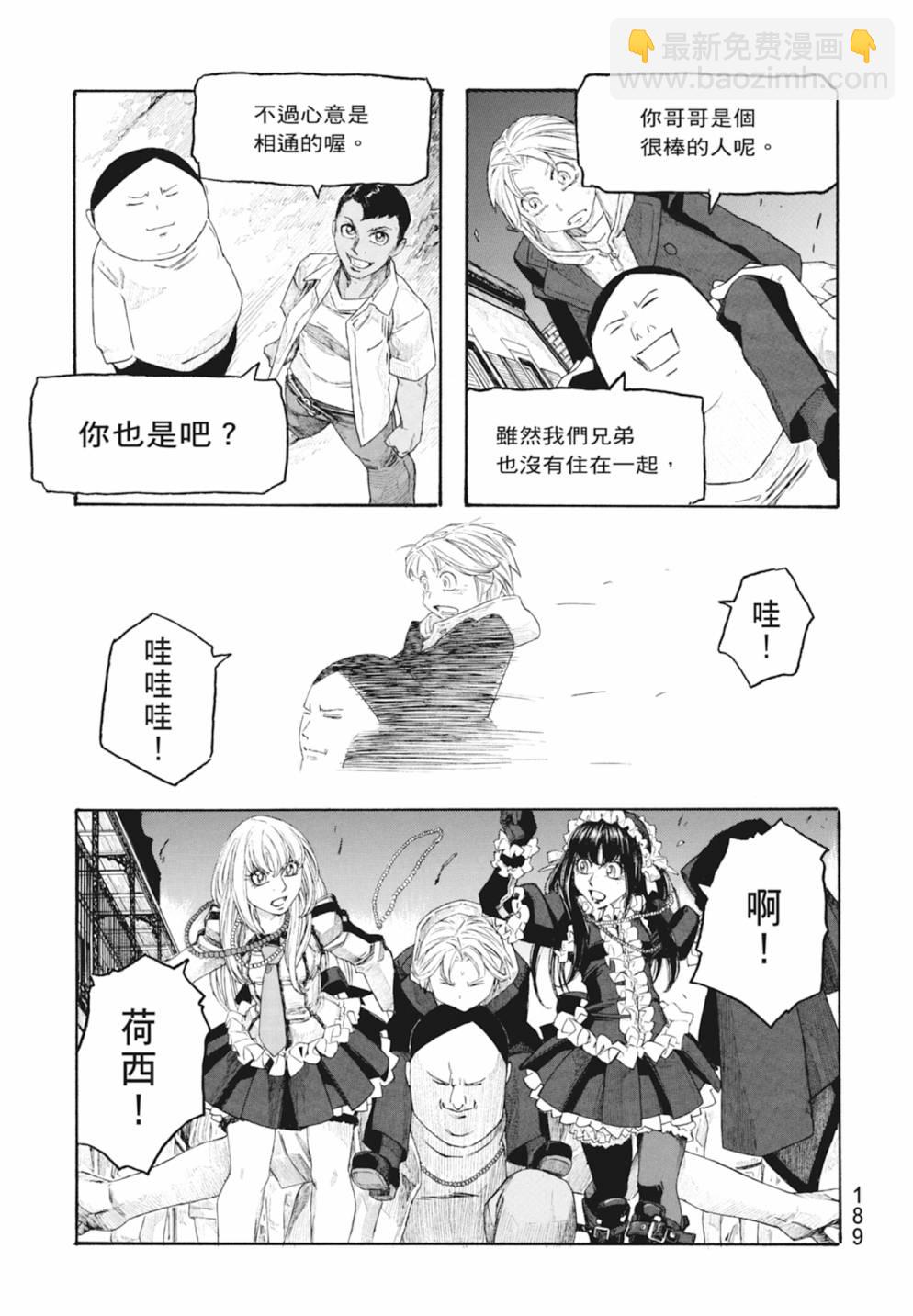 萌菌物語 - 第10卷(4/5) - 5