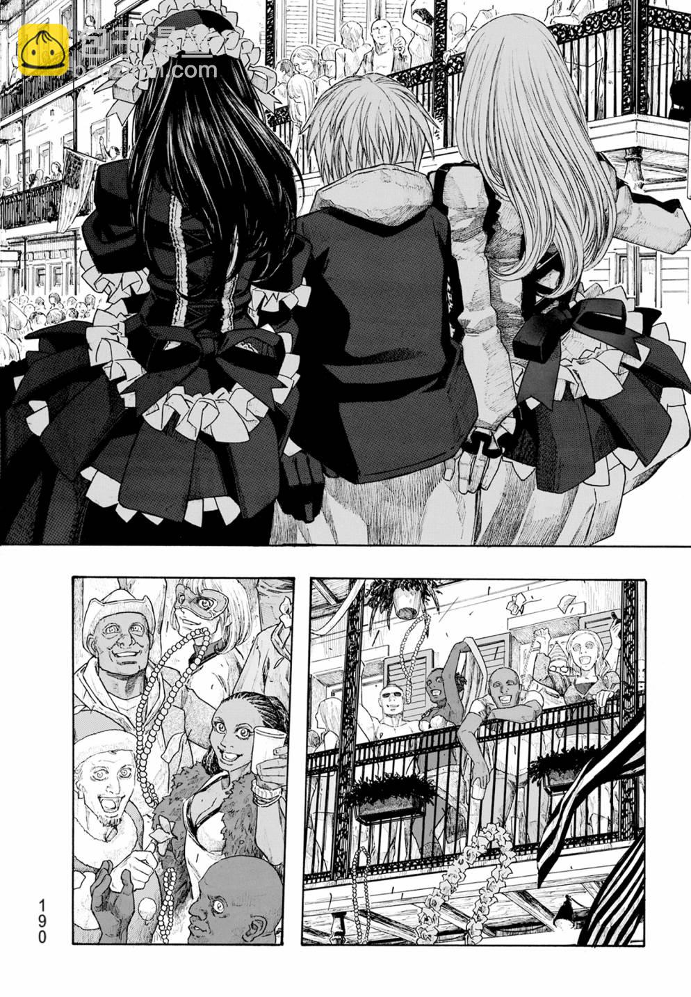 萌菌物語 - 第10卷(4/5) - 6
