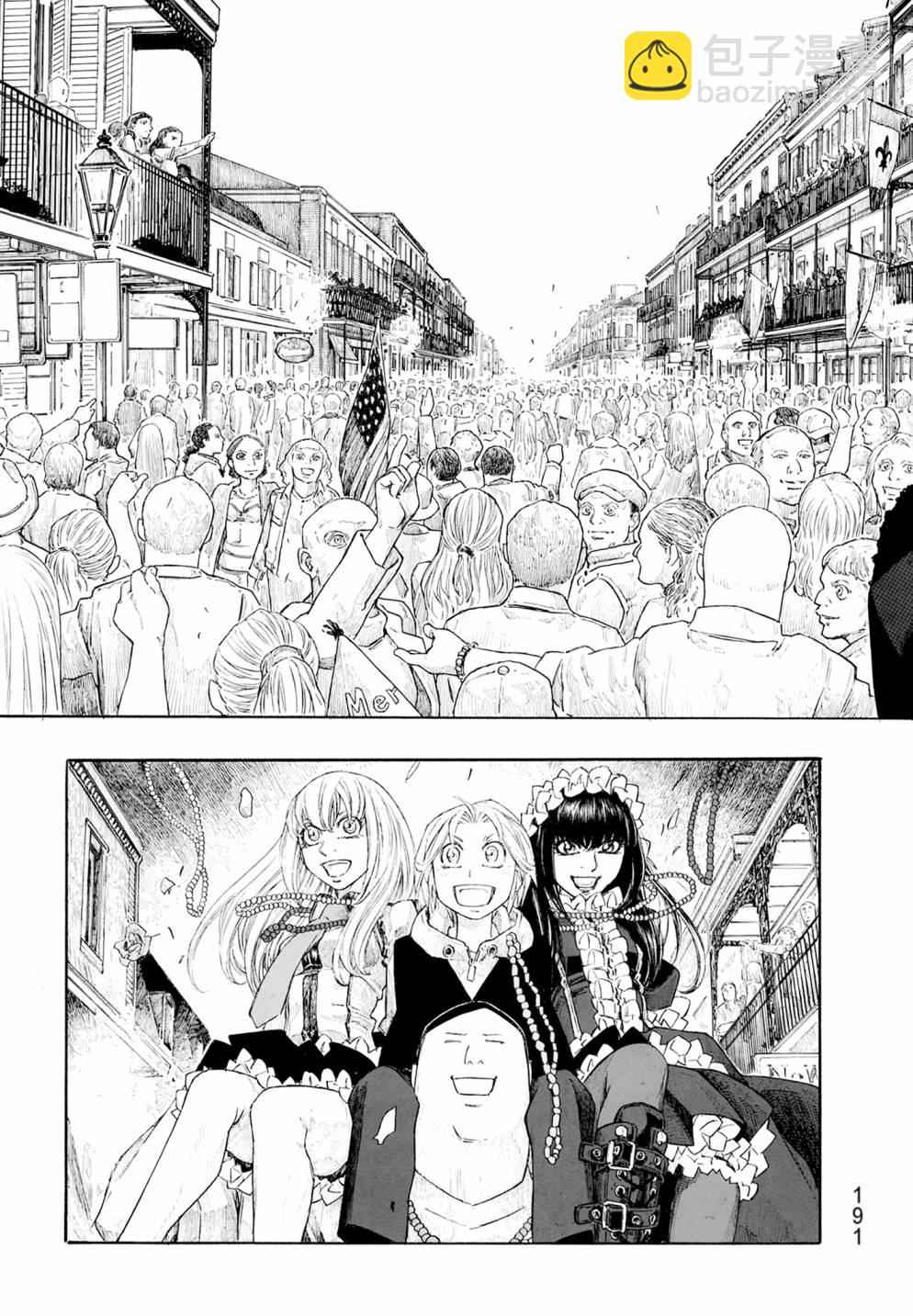 萌菌物語 - 第10卷(4/5) - 7