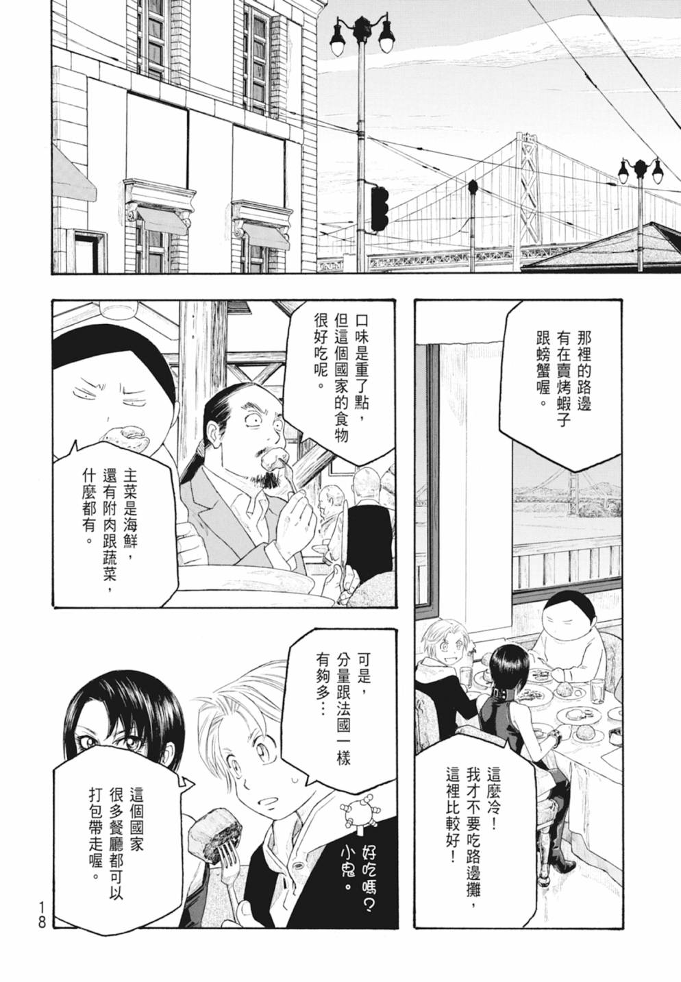 萌菌物語 - 第10卷(1/5) - 4