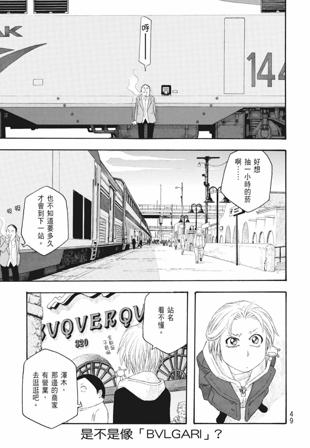 萌菌物語 - 第10卷(2/5) - 5