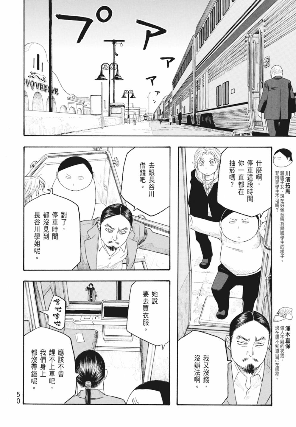 萌菌物語 - 第10卷(2/5) - 6